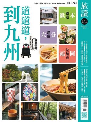 cover image of On the Road 旅讀